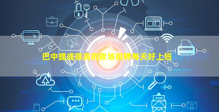 东莞酒吧招聘